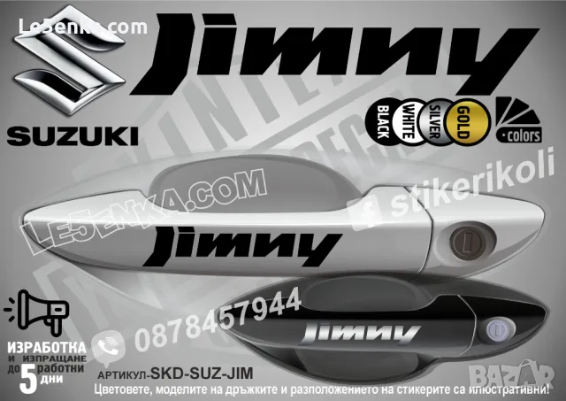 SUZUKI стикери за дръжки SKD-S-01, снимка 7 - Аксесоари и консумативи - 35641250