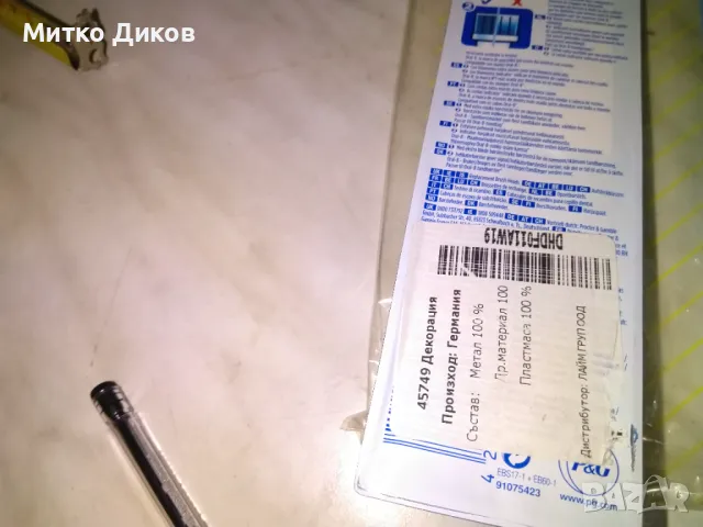 електрическа четка за зъби Oral-B, 1 X Sensitive Clean, 1 X Sensi UltraThin и зарядно нови, снимка 7 - Други - 48511387