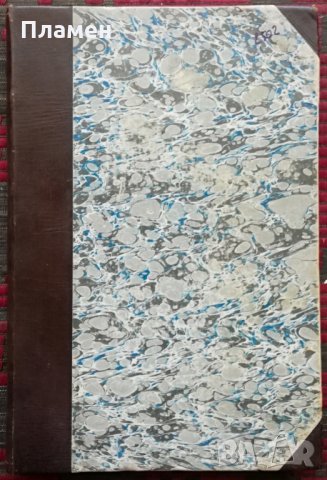 Списание на Българската академия на науките. Кн. 4 / 1912, снимка 3 - Колекции - 34697951