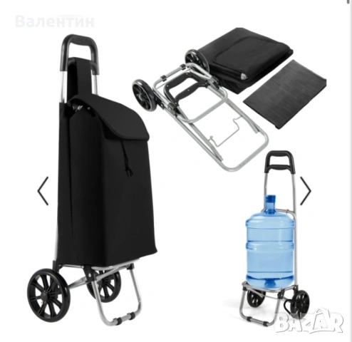Сгъваема количка за пазаруване