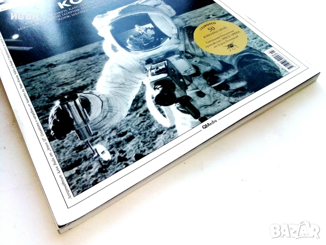 Списание " L'EUROPEO "№ 50 - 2016г., снимка 2 - Списания и комикси - 52791390