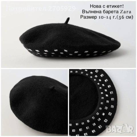 Страхотни маркови дрехи и аксесоари за момиче на 11-12 г. (152 см) , снимка 16 - Детски комплекти - 50228886