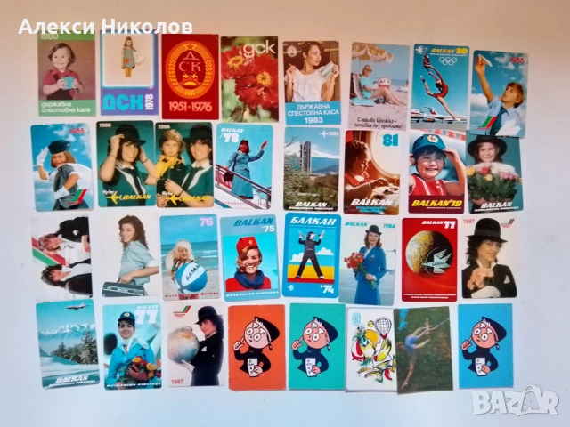 Календарчета част 2 