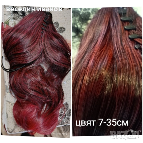 опашка с щипка 30 см, снимка 7 - Аксесоари за коса - 48846449