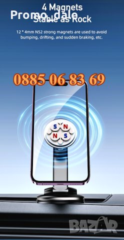 Универсална стойка за телефон за кола за предно стъкло и табло, магнит, снимка 4 - Аксесоари и консумативи - 44459947