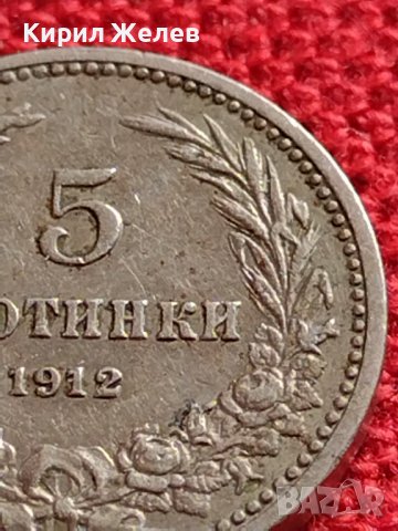 МОНЕТА 5 стотинки 1912г. ЦАРСТВО БЪЛГАРИЯ СТАРА РЯДКА ЗА КОЛЕКЦИОНЕРИ 35619, снимка 4 - Нумизматика и бонистика - 39540406