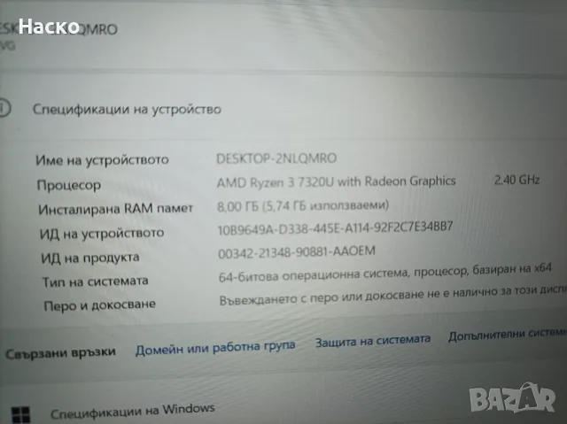 Лаптоп Lenovo IdeaPad 1 15AMN7 ,Amd Ryzen 3 7320U, 8Gb ram,512 ssd, windows 11 pro, снимка 10 - Лаптопи за дома - 56163006