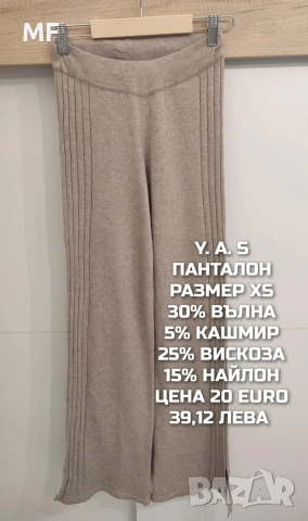 МЕРИНО ВЪЛНА ЗА ЖЕНИ РАЗМЕР XS, снимка 18 - Спортни екипи - 53568379