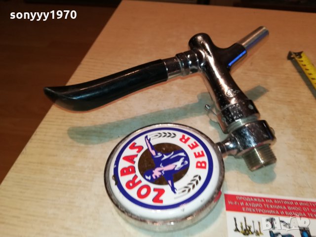 ZORBAS BEER-ВНОС ГЪРЦИЯ 0510212034, снимка 16 - Антикварни и старинни предмети - 34362075