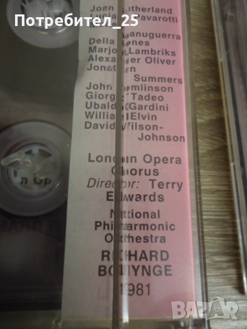 Ретро аудио касетки - Verdi La Traviata, снимка 5 - Аудио касети - 53408790