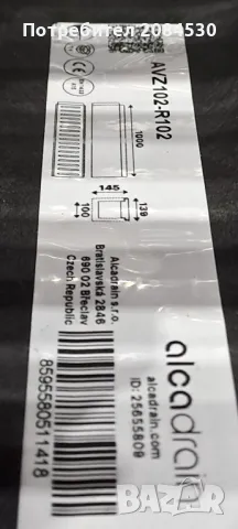 Подов линеен сифон/ дренажен канал/-  ALCADRAIN -1 м, снимка 2 - ВИК - 48691021