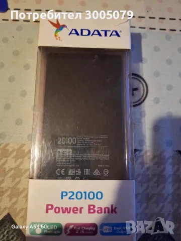  Външна батерия АDATA 20100 mah