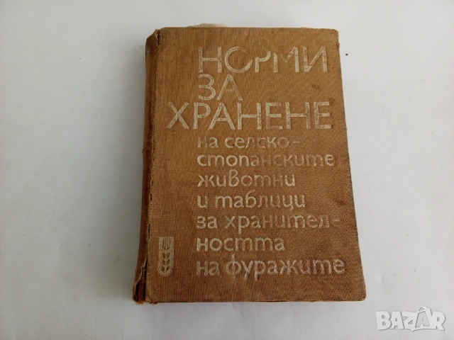 Стари книги, снимка 4 - Специализирана литература - 53836355