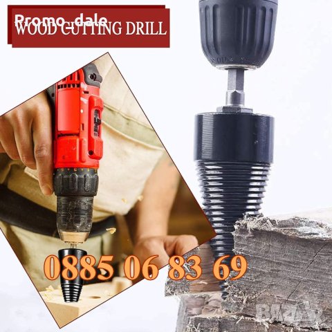 Конус за цепене на дърва за бормашина ф 32 мм, снимка 2 - Бормашини - 42209066