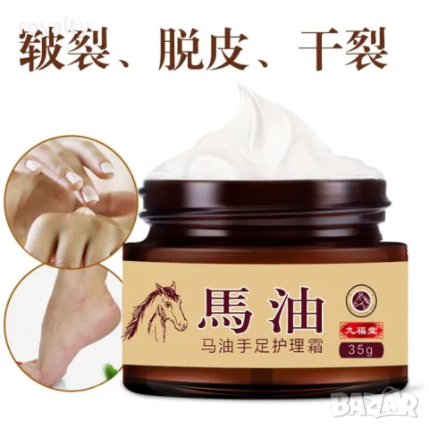 Конски крем-гел за ръце, крака и части от тялото, снимка 10 - Козметика за тяло - 50064161