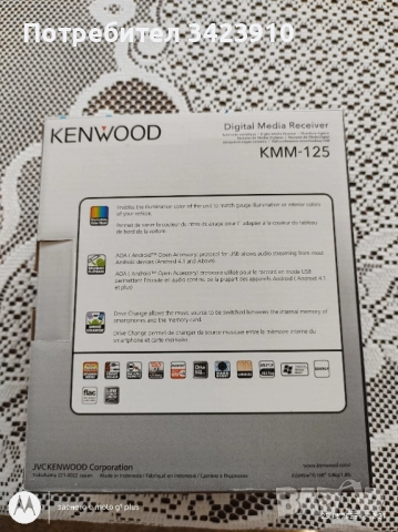 продавам радио кенулд , снимка 2 - Радиокасетофони, транзистори - 52541683