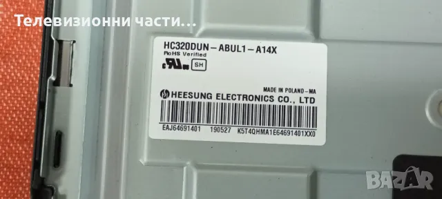 LG 32LK6100PLB със счупен екран HC320DUN-ABUL1-A14X HV320FHB-N02/EAX67703503(1.1)/9FEBT000-0326, снимка 4 - Части и Платки - 47969189