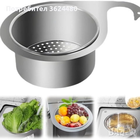 Закачаща се Метална Цедка за Мивка 4568, снимка 11 - Аксесоари за кухня - 52471309