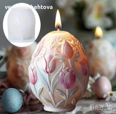 3D Голямо великденско яйце с лалета Силиконов молд форма за свещи гипс сапун 