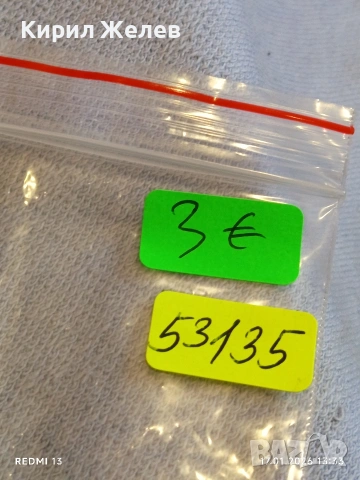 Сувенирна монета БЪЛГАРСКО НАСЛЕДСТВО ЦАРЕВЕЦ за КОЛЕКЦИЯ 53135, снимка 8 - Нумизматика и бонистика - 53131118