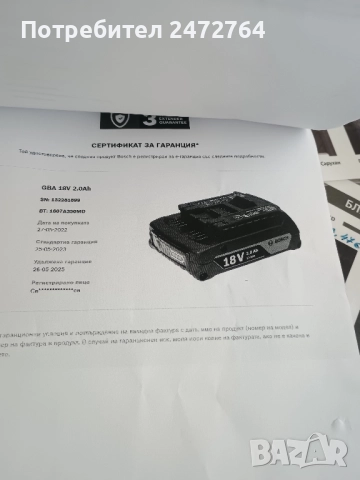 Винтоверт Bosch , снимка 8 - Други машини и части - 51955134