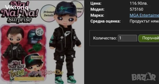 Кукла nanana Surprice, снимка 2 - Кукли - 45388533