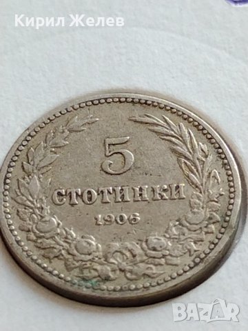 МОНЕТА 5 стотинки 1906г. КНЯЖЕСТВО БЪЛГАРИЯ ФЕРДИНАНД ПЪРВИ ЗА КОЛЕКЦИЯ 35705, снимка 5 - Нумизматика и бонистика - 39659044