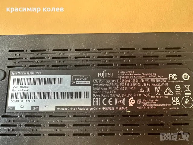 докинг станция "FUJITSY", снимка 7 - Други - 55878559
