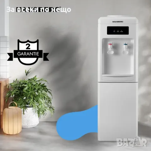 Диспенсър за вода Hausberg HB 6024