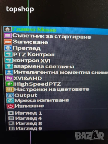 НОВ С МЕНЮ НА БЪЛГАРСКИ WESTSHINE 8 канален DVR 5M-N /5MP до 14TB хибрид 5 в 1 (AHD/TVI/CVI/CVBS/IP), снимка 14 - Аналогови камери - 50525219