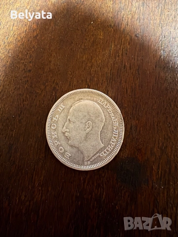 Сребърни 50 лева от 1930