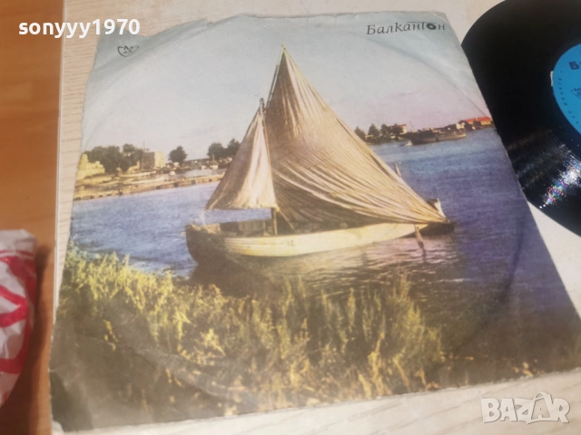 БАЛАЛАЙКА / НИКОЙ ОТ ВАС-БАЛКАНТОН 2912251852, снимка 3 - Грамофонни плочи - 52930056