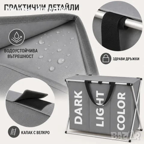 Сгъваем кош за пране с 3 отделения и капак, 130 l, снимка 7 - Други - 55810680
