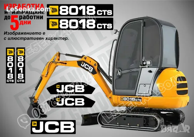 JCB 8026cts стикери надписи, снимка 9 - Аксесоари и консумативи - 49537477