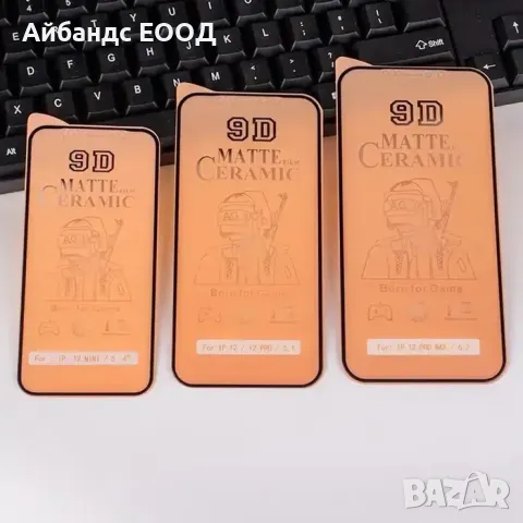 Матиран керамичен протектор за iPhone 14/15/16 PRO, PLUS и PRO MAX, снимка 5 - Фолия, протектори - 49411719