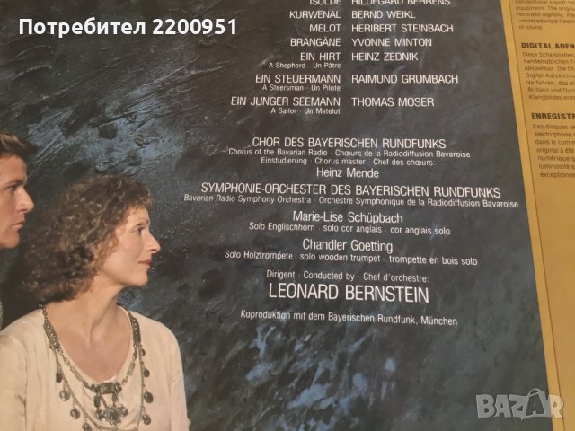 WAGNER-TRISTAN und ISOLDE, снимка 15 - Грамофонни плочи - 40859251