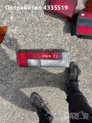 Десен стоп за алфа Ромео 33 