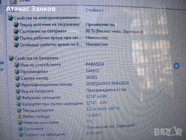 Лаптоп за части Lenovo G550 номер 3, снимка 2 - Части за лаптопи - 11003391