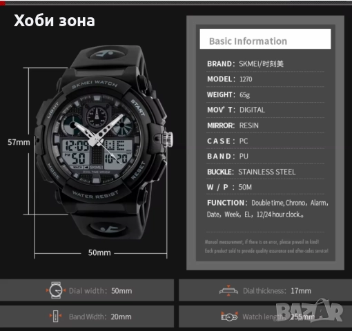 Спортен часовник двойно време SKMEI, снимка 4 - Мъжки - 52169789