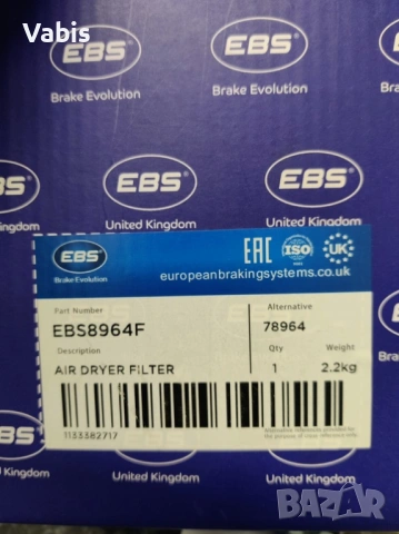 ДЕХИДРАТОР EBS -Scania,Volvo,Renault Truck-78964, HDX78964, BP111-113, снимка 2 - Аксесоари и консумативи - 53466017