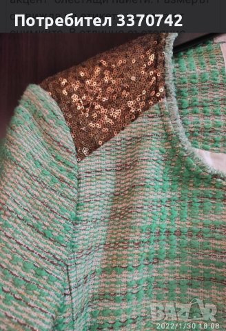 Продавам сако ESPRIT