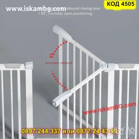 Регулируема детска и кучешка преграда от 89 до 96 см - КОД 4505, снимка 7 - Други стоки за дома - 50351887