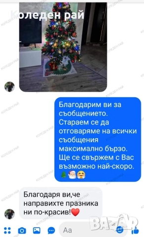 Елха „Коледата от едно време“ + БЕЗПЛАТНА ДОСТАВКА + ПОДАРЪЦИ, снимка 5 - Декорация за дома - 52344407