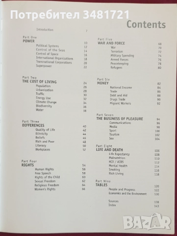 Политика, глобализация, геополитически казуси, известни речи - 6 книги, снимка 3 - Художествена литература - 52514833