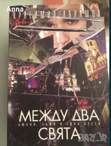 Книги , снимка 9 - Художествена литература - 51513795