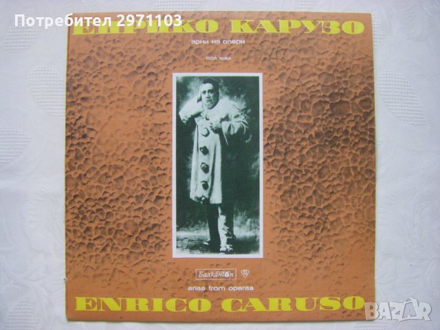 ВОА 10156 - Енрико Карузо. Арии из опери