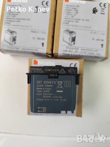 bticino USB.  living now , снимка 3 - Кабели и адаптери - 55929896