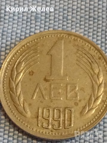 Две монети 50 стотинки 1974г. / 1 лев 1990г. България стари редки за КОЛЕКЦИОНЕРИ 30745, снимка 6 - Нумизматика и бонистика - 44416360