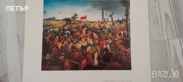 Десет избрани творби от майстори на българското изобразително изкуство,14 Страници-ТВЪРДИ И  ГЛАНЦИР