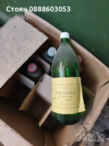 Продавам Амоняк от 1993г